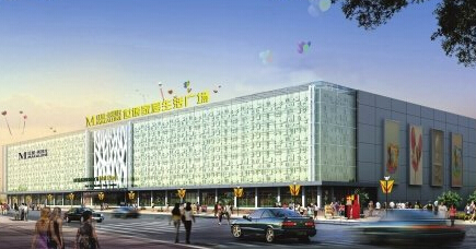 鞍山红星美凯龙家居广场