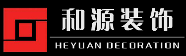 和源装饰