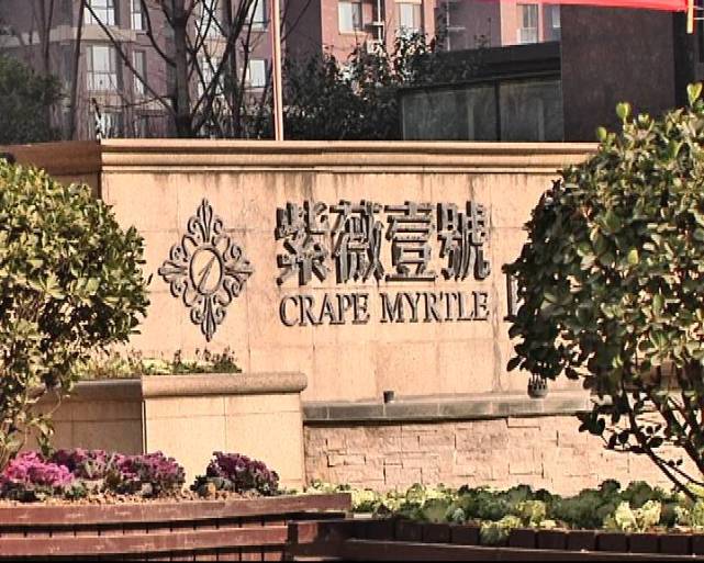 安阳一女子装新房遇闹心事 押金却要一年后才能退