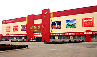 安阳世纪家园家具广场