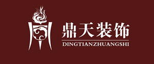 安庆鼎天装饰公司