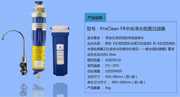 斯希尔净水器