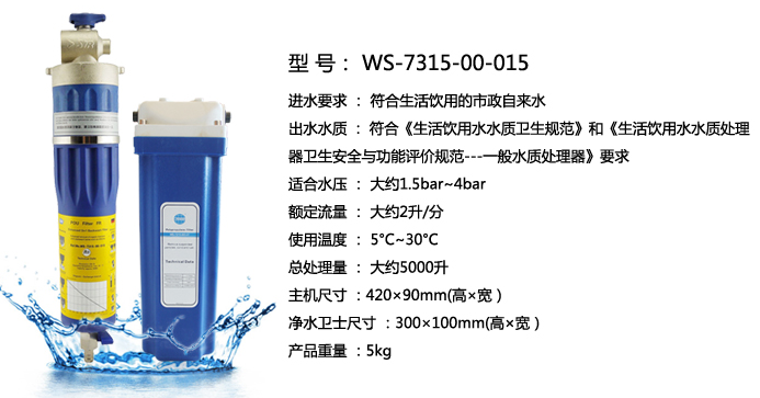 斯希尔净水器