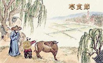 寒食节的由来