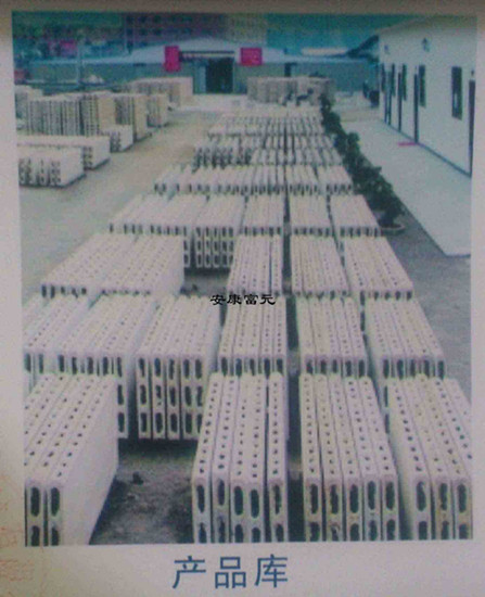 安康市富元建材有限公司