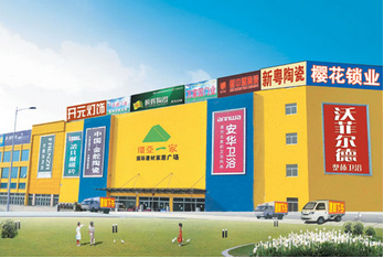 滨州建材城 滨州建材城
