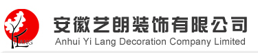蚌埠装修公司 蚌埠装修公司
