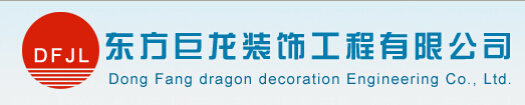 滨州装修公司