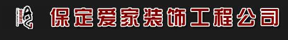 保定前十名装修公司