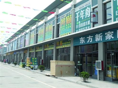 滨州建材城 滨州建材城