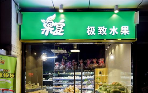 成都水果店装修