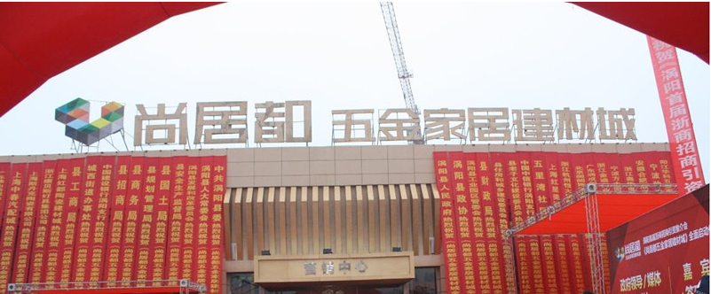 亳州建材市场有哪些
