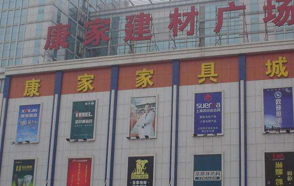成都各大建材市场