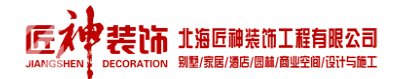 北海如何找装修公司 北海如何找装修公司