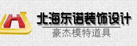 北海如何找装修公司 北海如何找装修公司