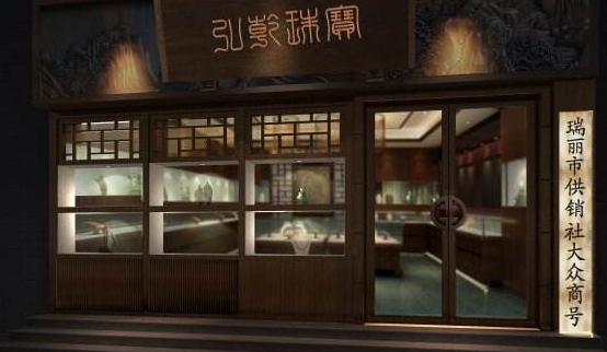 成都铺面装修