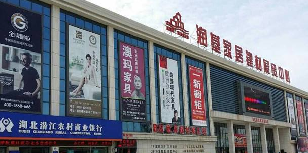 成都大型建材市场