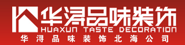 北海如何找装修公司 北海如何找装修公司