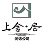 上舍居装饰工程
