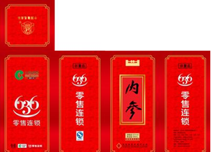 内参酒价格