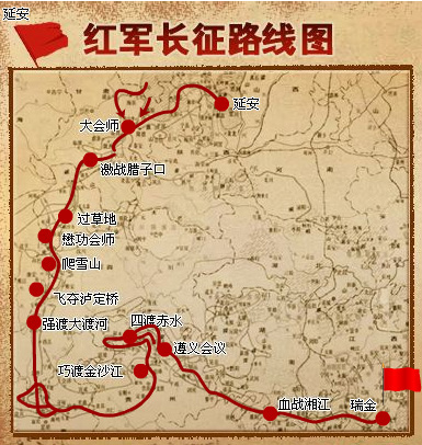 红军长征的意义