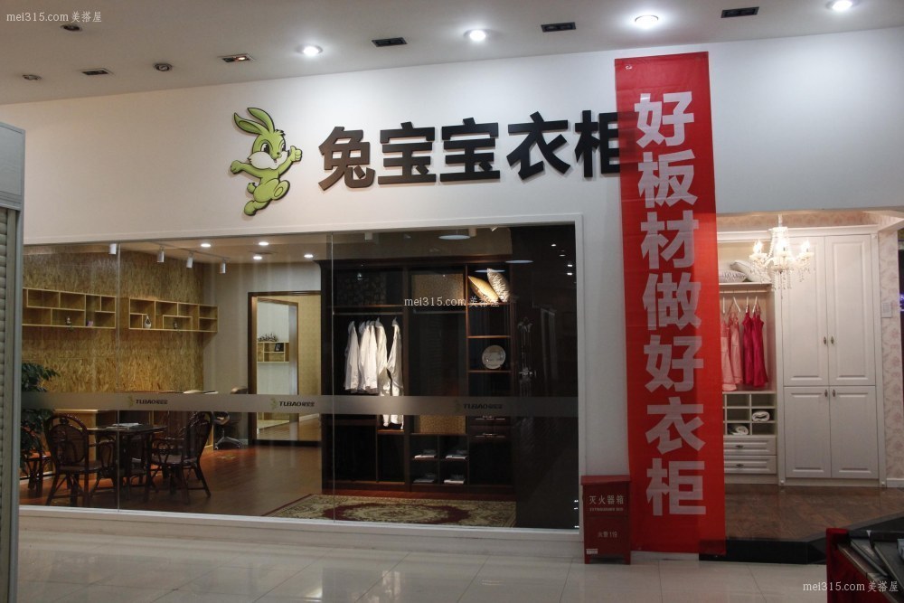 兔宝宝整体定制衣柜怎么样 兔宝宝定制衣柜好嘛
