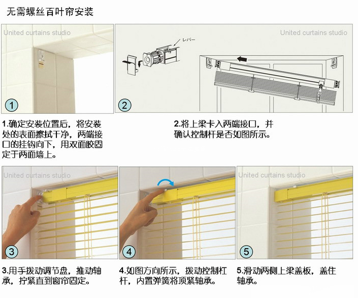 手动百叶窗安装图解 百叶窗卡扣安装注意事项