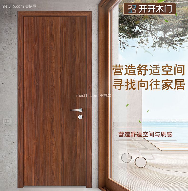 开开木门多少钱一扇 开开木门官方网价格表