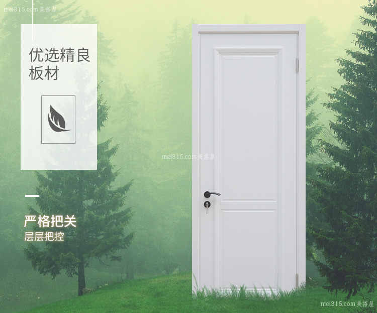 樱花木门好吗 樱花木门的优点有哪些