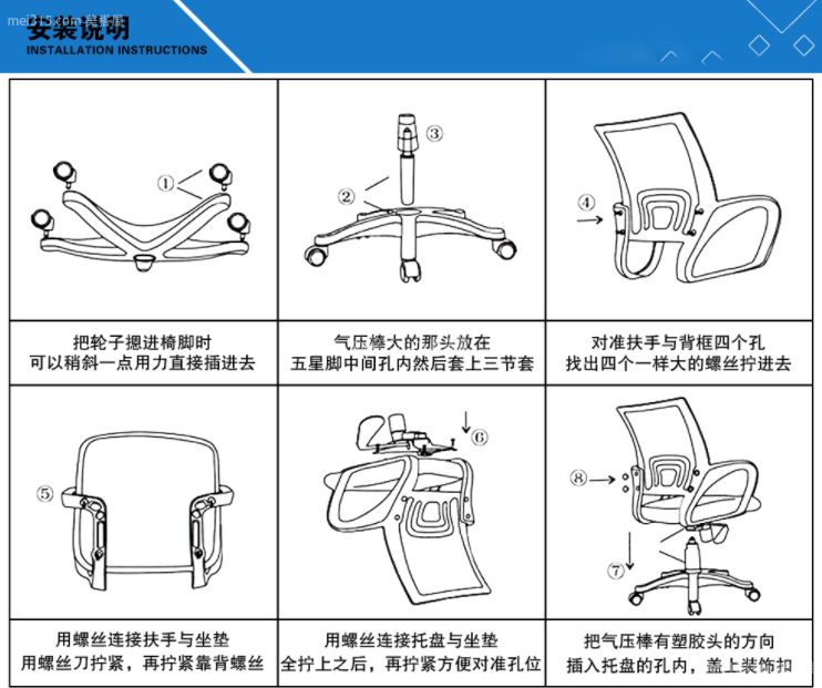 旋转椅子怎么安装 旋转椅子安装方法