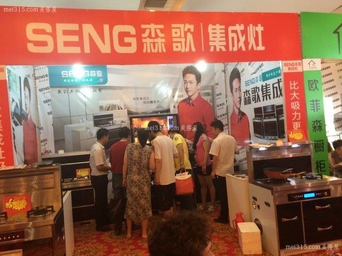 森歌集成灶怎样使用 森歌集成环保灶使用说明