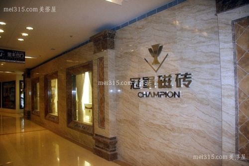 冠军瓷砖如何 冠军瓷砖优点是什么