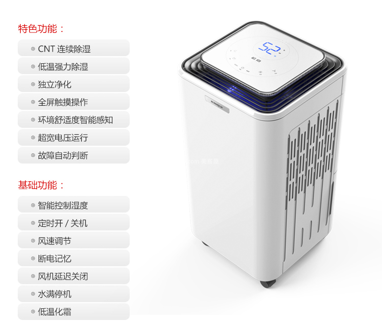 家用除湿机真的有用吗 家用除湿机效果如何