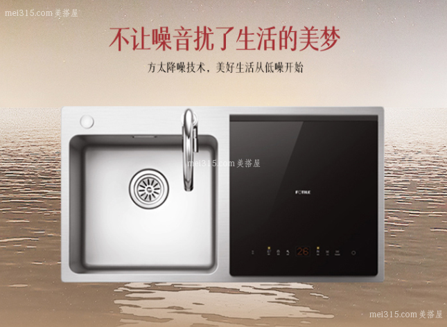 如何使用方太水槽洗碗机 方太水槽洗碗机使用方法