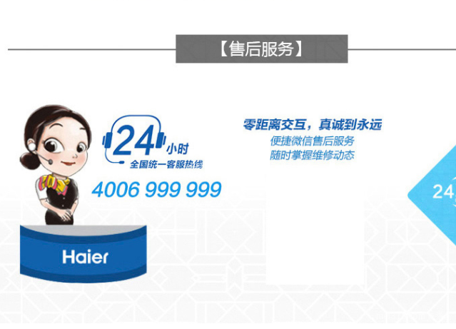 海尔冰箱的售后如何 海尔冰箱售后服务好吗
