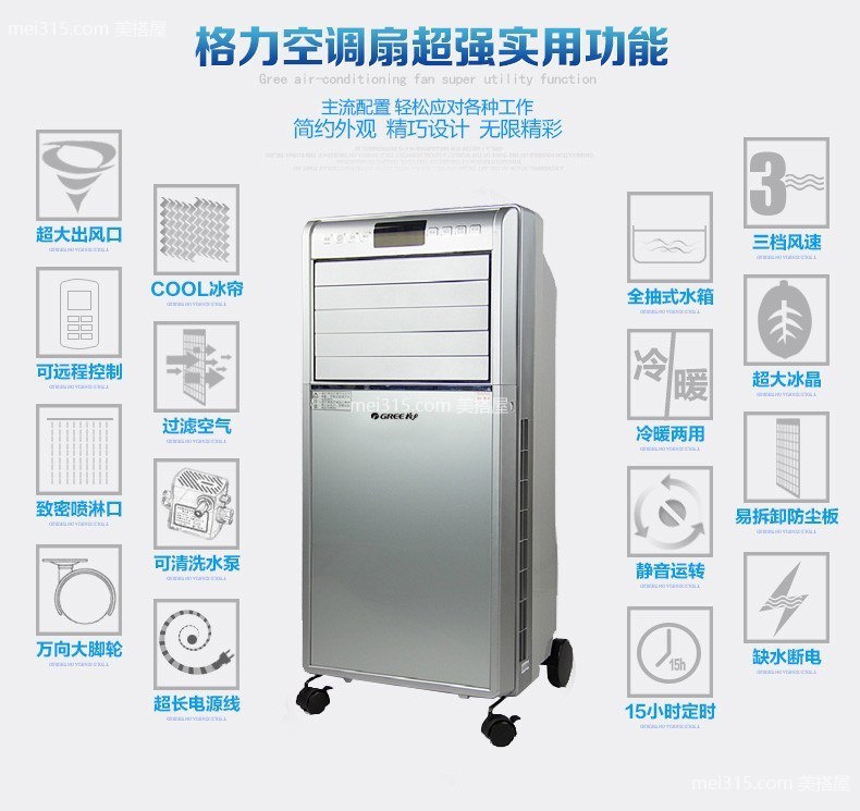 格力空调扇好用吗 格力空调扇效果怎么样