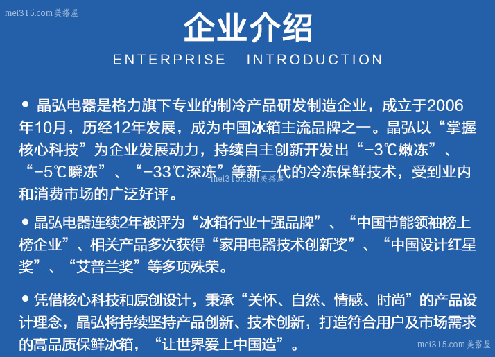 格力电器晶弘冰箱好吗 格力晶弘冰箱的优点有哪些