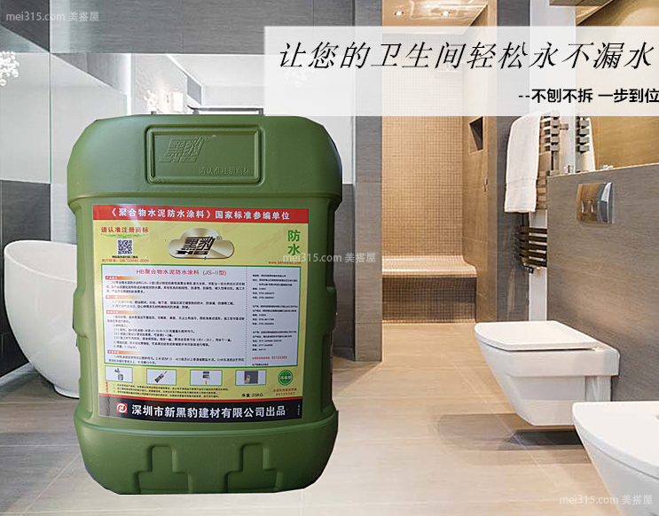黑豹防水涂料市场价格多少钱一桶 黑豹防水涂料使用方法
