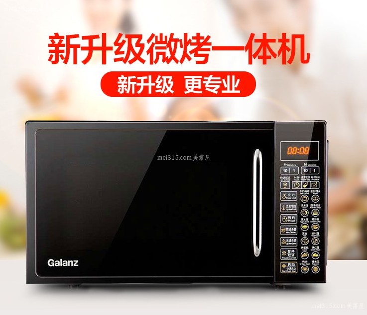 格兰仕变频微波炉好吗 格兰仕变频微波炉优点有哪些