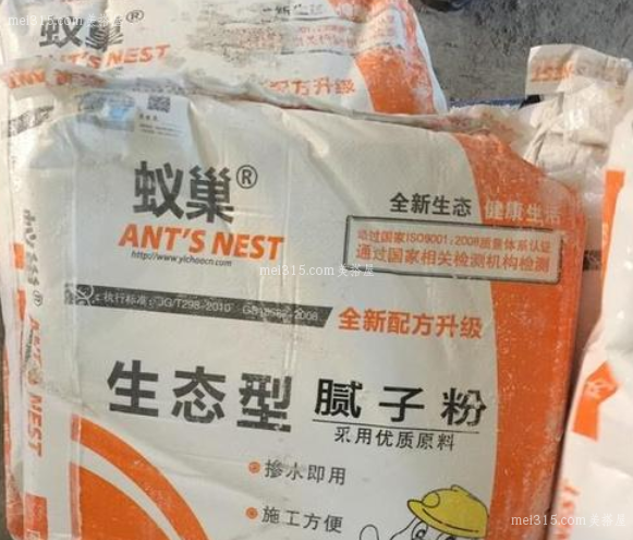 蚁巢腻子粉质量怎么样 蚁巢腻子粉是耐水的吗
