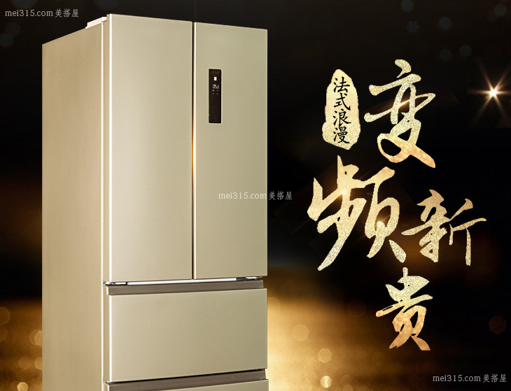 美菱冰箱漏水是怎么回事 美菱冰箱漏水是什么原因