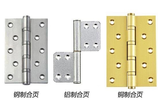 铰链式合页怎样安装 铰链合页安装方法